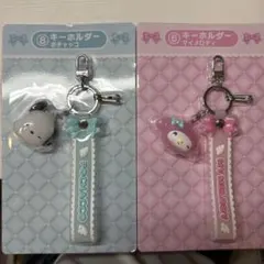 サンリオ　当たりくじ　ポチャッコ マイメロディ キーホルダー セット
