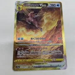 オリジンパルキアVSTAR UR S12a VSTARユニバース 259/172