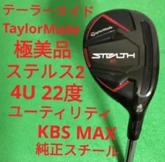 ★テーラーメイド ステルス ユーティリティ 3番ユーティリティ★美品！！ Amazon | TAYLOR MADE(テーラーメイド) Stealth(ステルス