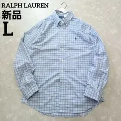 【新品タグ付】ラルフローレン　ボタンダウンシャツ　長袖　L　チェック　ブルー