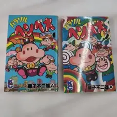 2026年最新】パラソルへんべえの人気アイテム - メルカリ