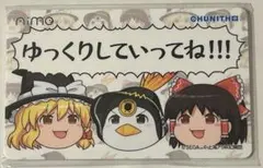 チュウニズム　Aimeカード