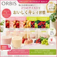 オルビス プチシェイク トライアルセット ６種×２袋 12袋セット まとめ売りのサムネイル