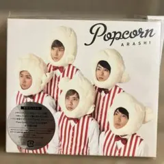 ARASHI Popcorn CD 嵐 初回限定版 嵐初回限定版アルバムPopcorn - メルカリ
