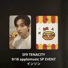 SF9 9/18 apple music フォトイベント 特典トレカ インソン - メルカリ