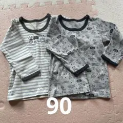 長袖シャツ2枚セット サイズ90