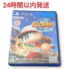 【動作確認済み】PS4 実況パワフルプロ野球2016 プレステ4
