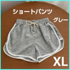 ショートパンツ XL グレー ルームパンツ レディース 短パン 夏 リラックス☆