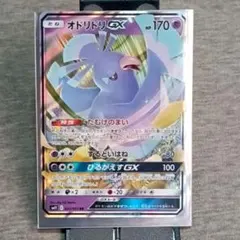 ポケモンカード オドリドリGX