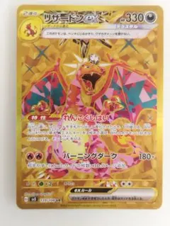 2026年最新】リザードンex urの人気アイテム - メルカリ