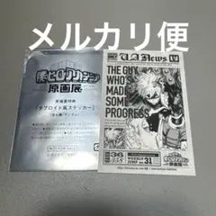 僕のヒーローアカデミア　ヒロアカ展　来場者特典　爆豪 勝己