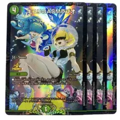 デュエルマスターズ キユリのASMラジオ プロモ 1枚