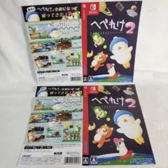 【販促品】非売品 ダミージャケット 店舗展示用 へべれけ2 HEBEREKE2