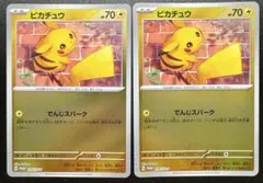 【格安出品】夏がキタ　プロモ　ピカチュウ　10枚セット 2025年最新】ポケカの夏がキタ プロモカードgetキャンペーンの