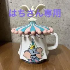 ダンボ サーカス マグカップ&シリコンカバー