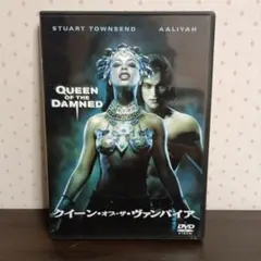 クイーン・オブ・ザ・ヴァンパイア 特別版('02米)
