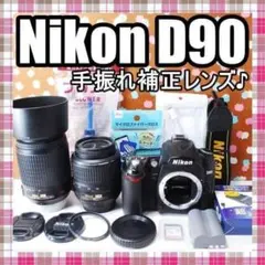 ✨スマホ転送可✨手振れ補正レンズ✨Nikon D90 ダブルレンズセット