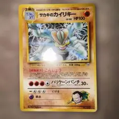 2026年最新】カイリキーの人気アイテム - メルカリ