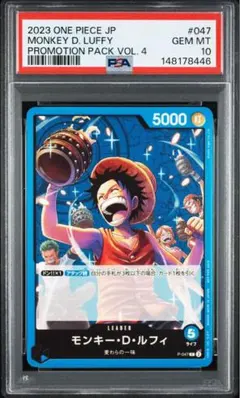 PSA10 ルフィ P-047 プロモ One Piece Luffy