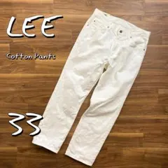 2025年最新】Lee デニムカラー：ホワイト ストレートデニムの