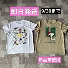 スヌーピー Tシャツ 2枚セット 120cm