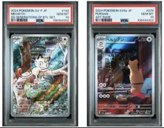 2025年最新】ニャース プロモ arの人気アイテム - メルカリ