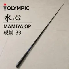 2026年最新】竿 mamiyaの人気アイテム - メルカリ