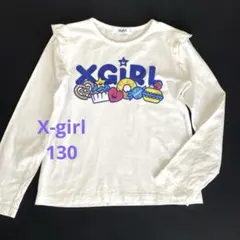 ☆X-girl/エックスガール☆130㎝☆長袖Tシャツ