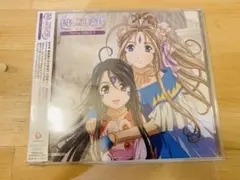ああっ女神さまっ」Original Sound Track-1 CD - メルカリ