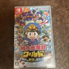 桃太郎電鉄ワールド