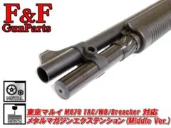 2026年最新】m870 エクステンションの人気アイテム - メルカリ