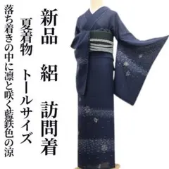 2025年最新】裄70 トールサイズ 着物の人気アイテム - メルカリ