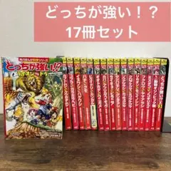 2025年最新】どっちが強いの人気アイテム - メルカリ