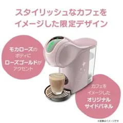 2026年最新】ネスカフェドルチェグスト モカローズの人気アイテム