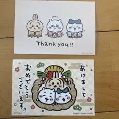 ちいかわ　お正月2025 ポストカード　ノベルティ