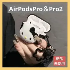 【AirPodsPro&Pro2】保護ケース サンリオ ハローキティ ブラック