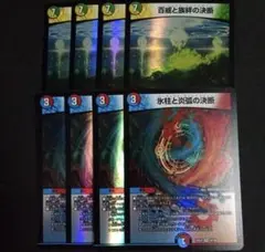 デュエマ デュエキング パーフェクトコールドフレイム、フリースタイル 各4枚