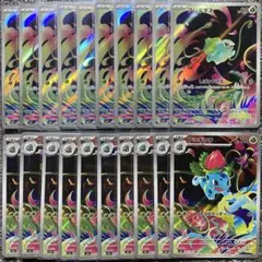 フシギダネ AR フシギソウ AR 20枚セット M1L メガブレイブ
