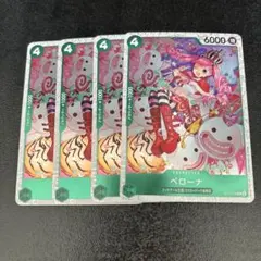 ワンピースカード　ペローナ