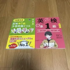 7日間完成英検準1級予想問題ドリル 英検準1級ワークブック