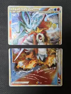 ポケモンカード スイクン&エンテイ LEGEND 2枚セット - メルカリ