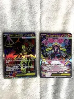 ポケモンカード ムニキスゼロ メガジガルデSR＆メガジガルデSAR