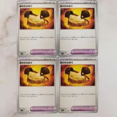 ポケモンカード 岩のむねあて 4枚セット