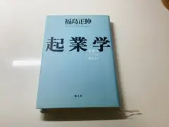 2025年最新】福島正伸 本の人気アイテム - メルカリ