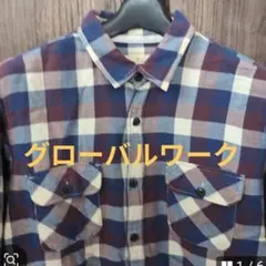 グローバルワーク　ネルシャツ　 チェック　７分丈　長袖