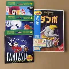 ディズニー DVD ダンボ ピーターパン、バンビ、ファンタジア4枚セット