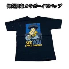 90s y2k 海外限定 公式 カウボーイビバップ アニメ TEE 激レア 希少