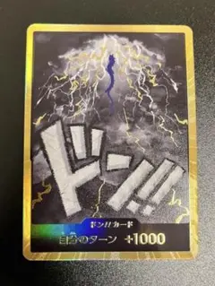 スーパーパラレル ドン!!カード(カイドウ) 金ドン