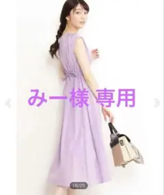 【エヌドット】コットンノースリーブロングワンピースラベンダーFREESIZE