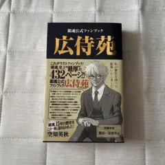 希少★レア 全巻 初版 帯付き★銀魂 1巻〜77巻 完結DVD同梱版 広侍苑 他 銀魂77巻＋広侍苑＋キャラクターズブック凸本THEFINALコミックス